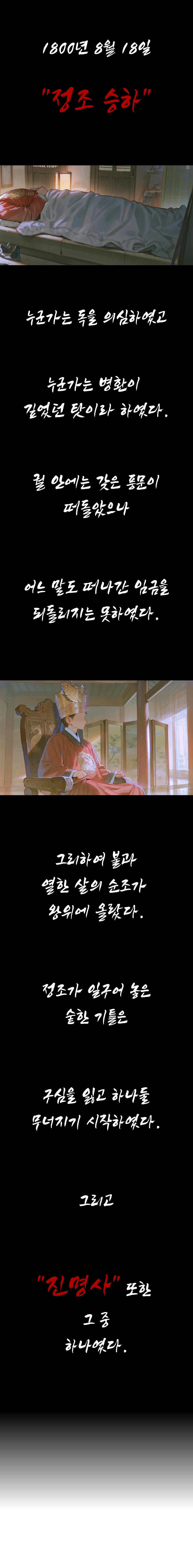 조선요괴실록 서장 1
